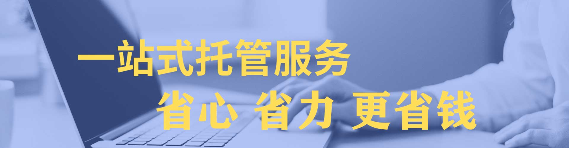 琼山竞价代运营
